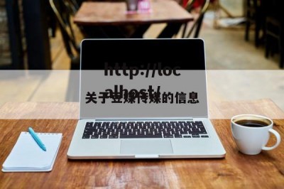 关于豆媒传媒的信息